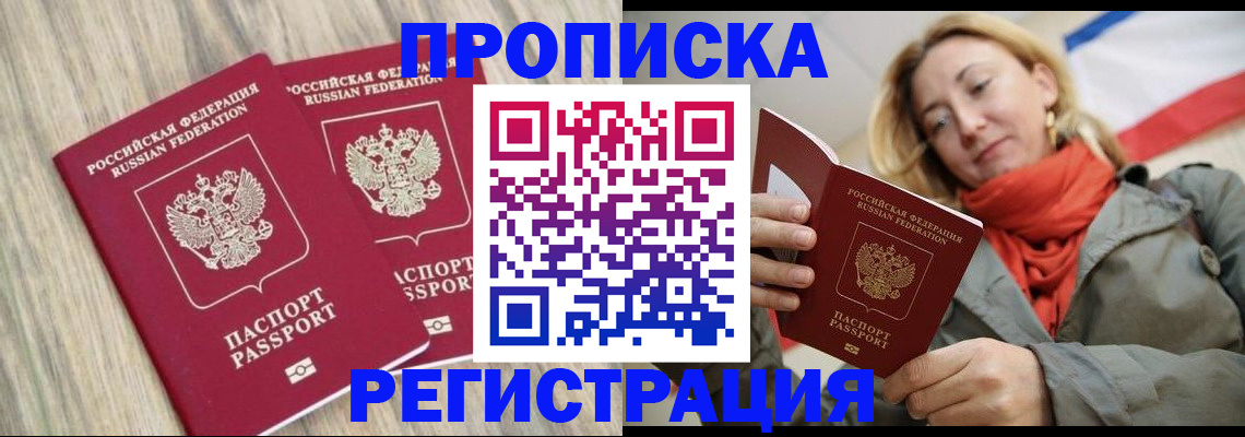 прописка для военкомата в ХМАО