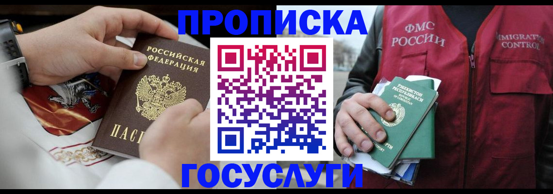 временная регистрация в квартире в ХМАО