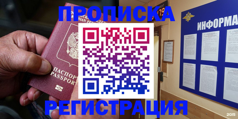 прописка гарантия в ХМАО