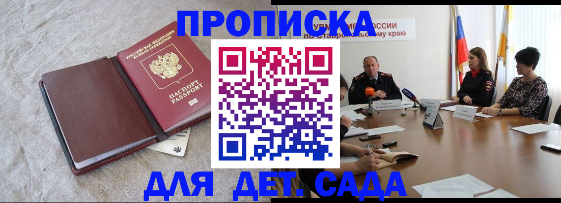 прописка ребенка в ХМАО